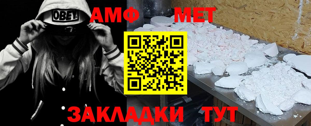 Amphetamine Розовый Жигулёвск