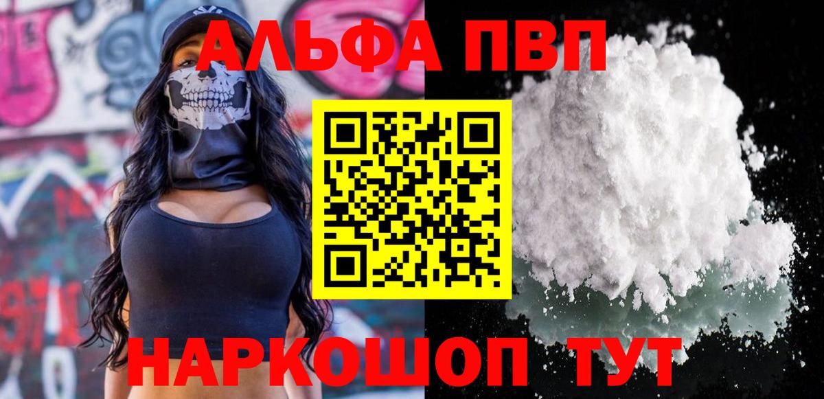 Alpha PVP СК Жигулёвск