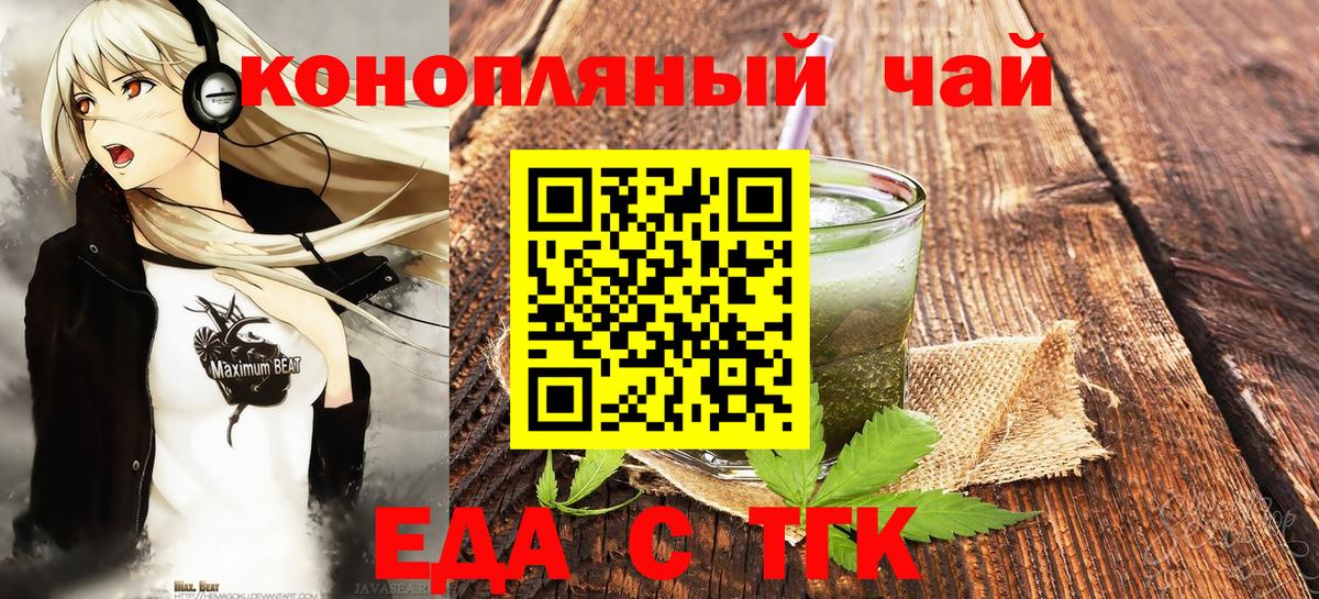 Печенье с ТГК конопля  Вход с VPN  Жигулёвск 