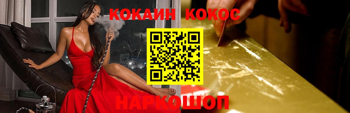Кокаин VHQ  где можно купить наркотик  Вход с VPN  Жигулёвск  Кокаин VHQ 