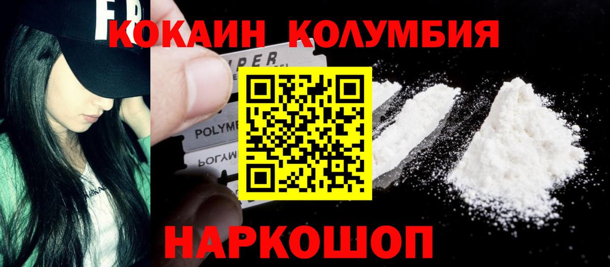 КОКАИН Fish Scale Жигулёвск