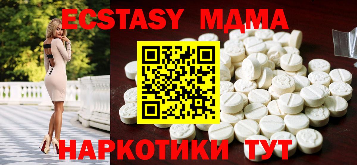 ЭКСТАЗИ mix  Вход с VPN  ЭКСТАЗИ 99%  Ecstasy  Жигулёвск 