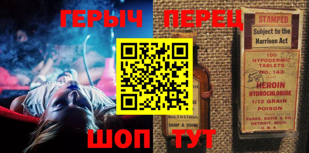 ГЕРОИН Heroin  Вход с VPN  Жигулёвск 