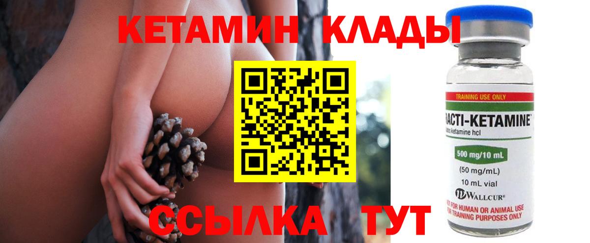 Жигулёвск  Кетамин ketamine  Вход с VPN 