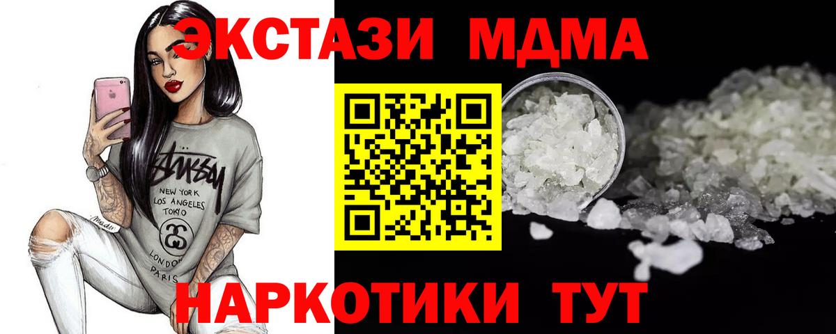 MDMA кристаллы  MDMA молли  Жигулёвск  Вход с VPN 