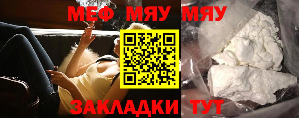 Меф МЯУ МЯУ   ГАШИШ  MDMA  Меф  Героин  МАРИХУАНА  Жигулёвск  КОКАИН  Вход с VPN 