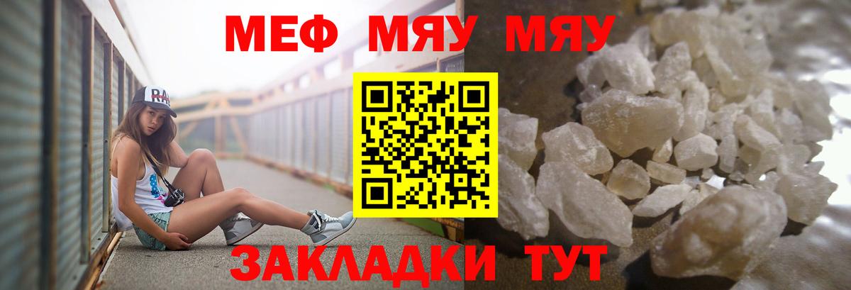 Меф 4 MMC  Вход с VPN  МЕФ мука  Меф  Жигулёвск 