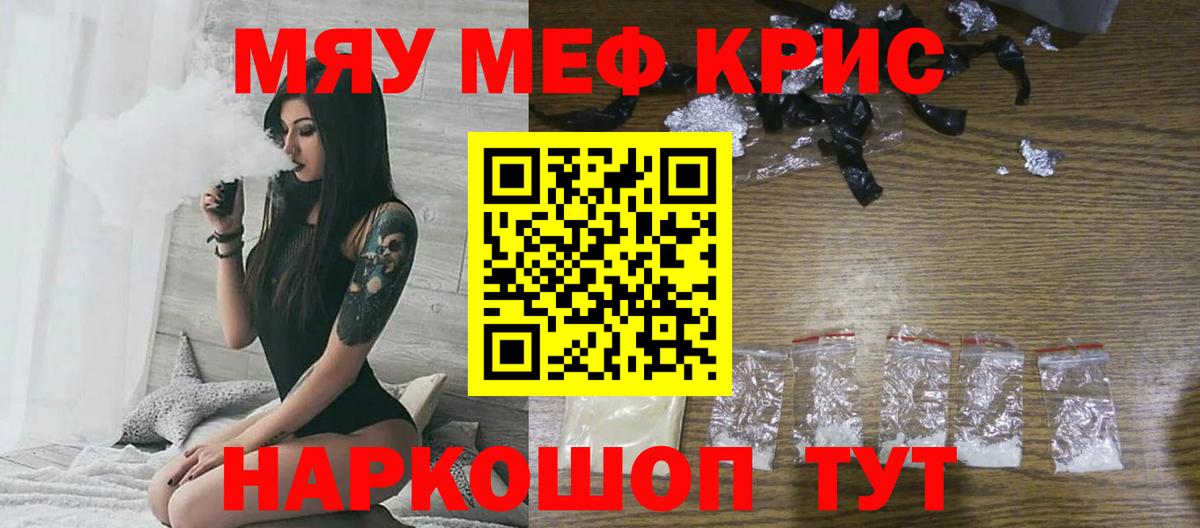Меф кристаллы Жигулёвск