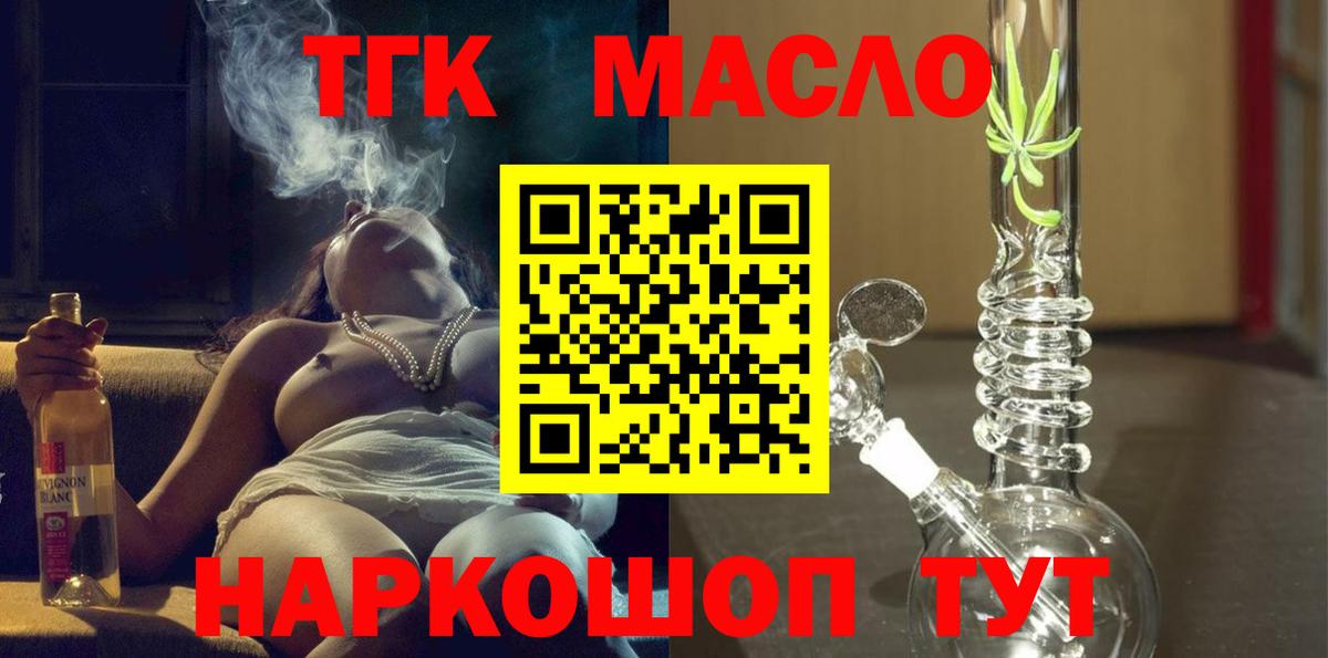 ТГК вейп с тгк Жигулёвск